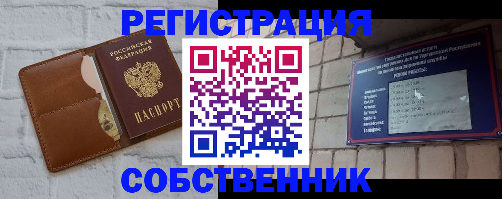 прописка 2025 в Сосновке