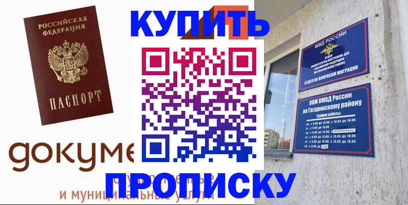 прописка иностранных граждан в Сосновке