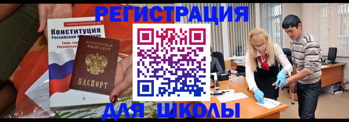 купить прописку в Сосновке